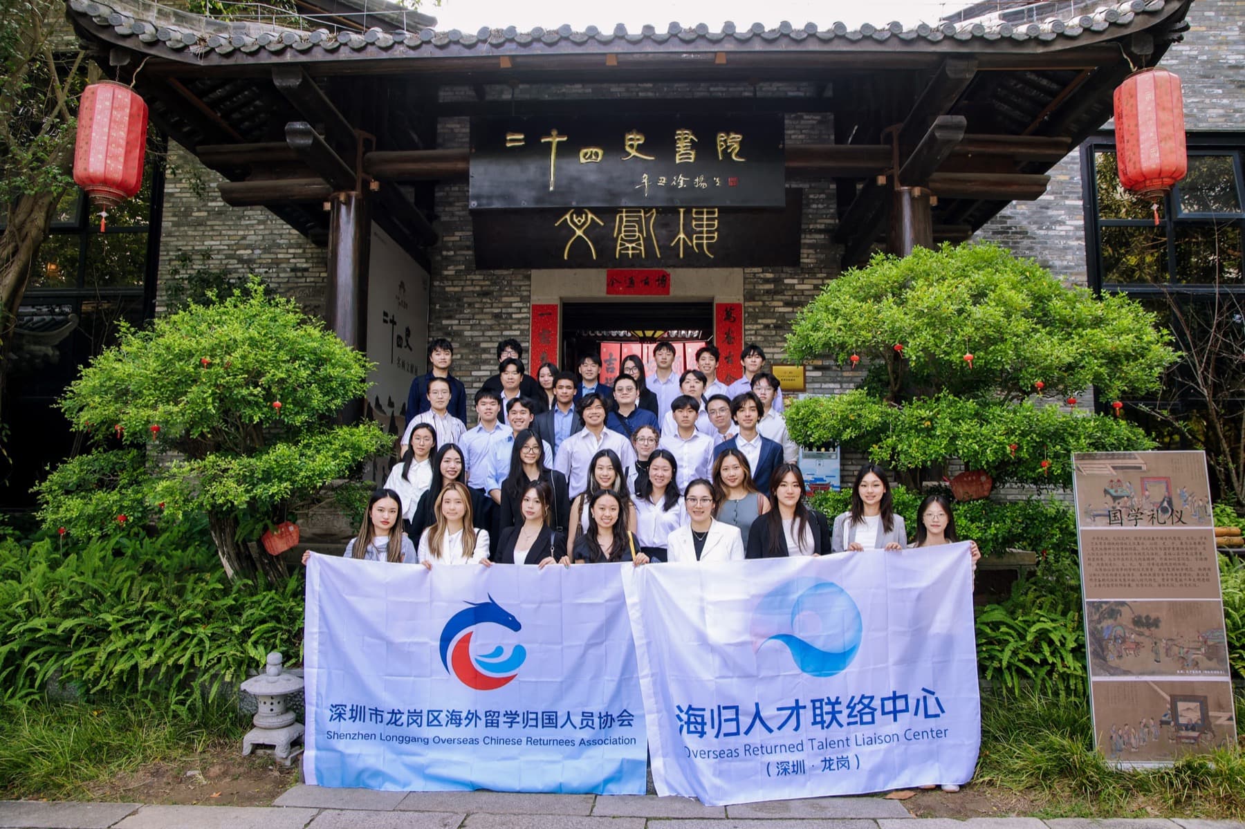 “海归会客厅”主题沙龙活动图片